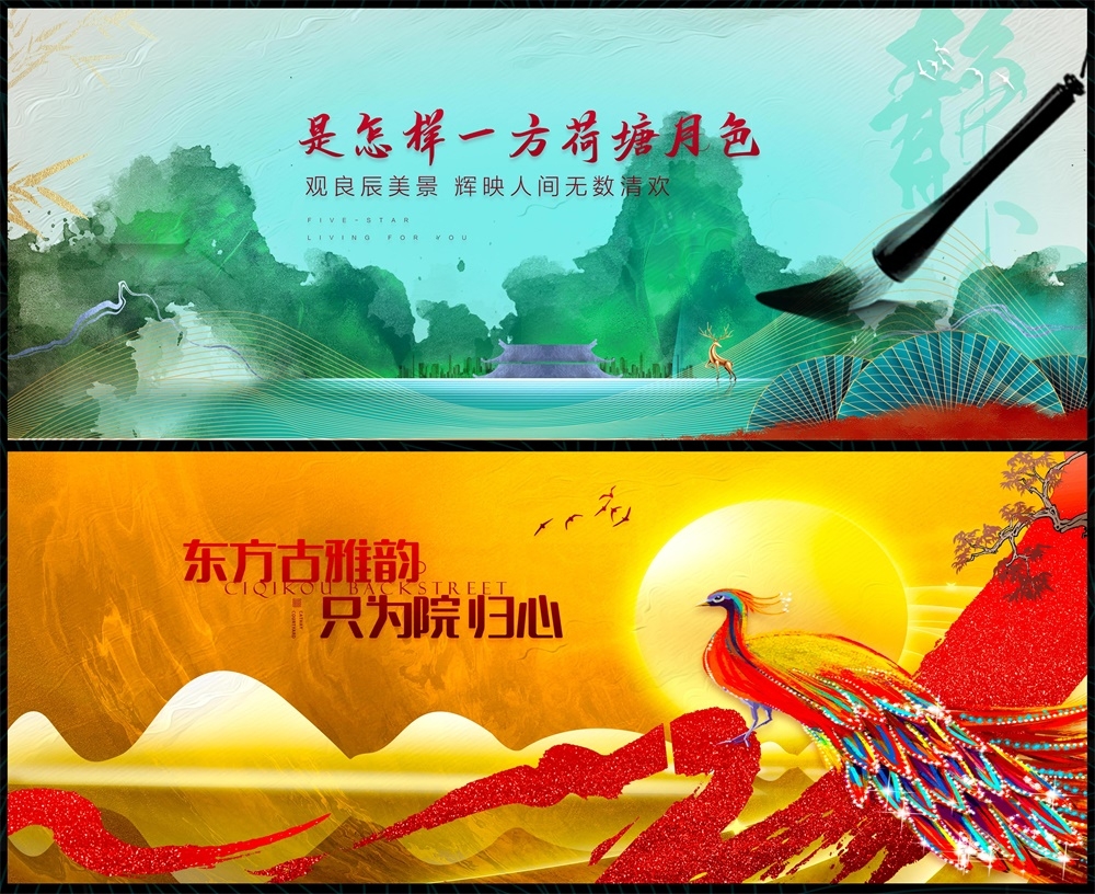 新中式地产国风KV国潮主画面水墨 (33)