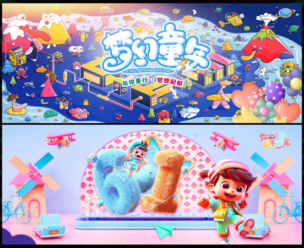 61儿童节六一节庆童梦童真幼儿园童心童年校园小学宇航员美人鱼海豚