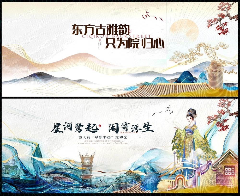 新中式房地产主视觉国风KV国潮水墨主画面 (9)