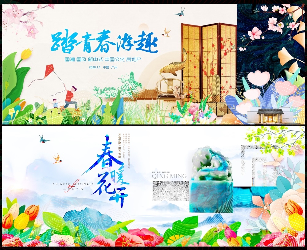 节庆春天春日春季春暖花开繁花似锦