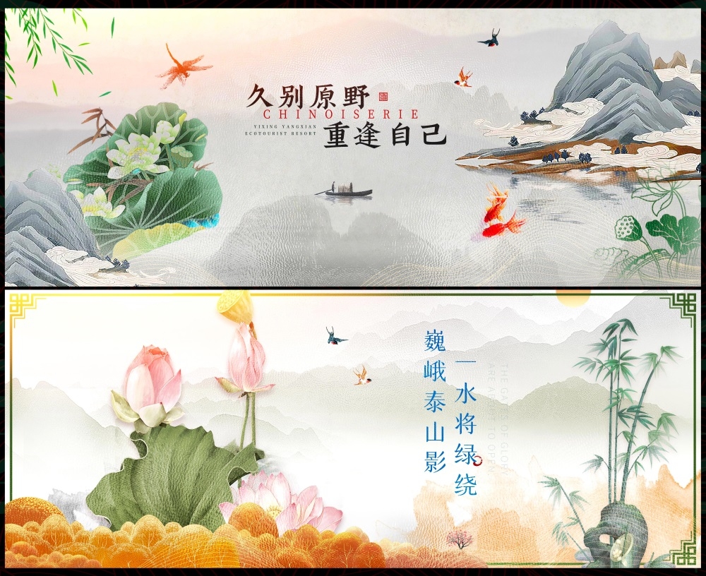 水墨山水主画面房地产国风KV新中式国潮主视觉 (36)
