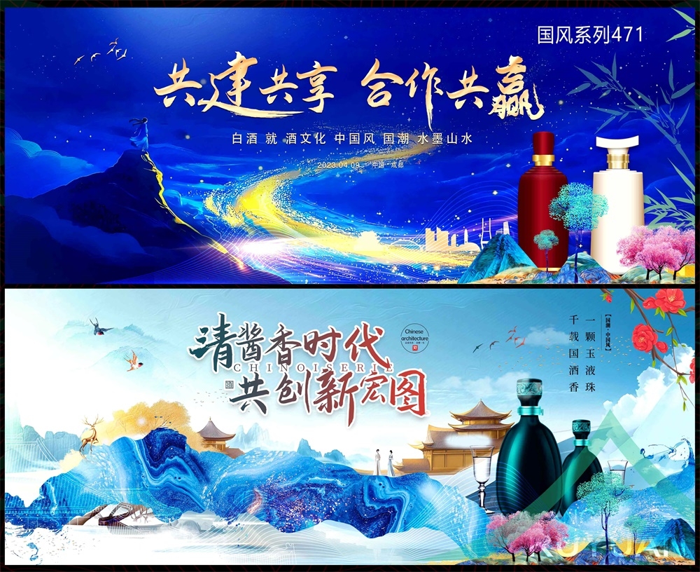 白酒酒文化新中式房地产国风KV主画面国潮主视觉水墨山水 (18)