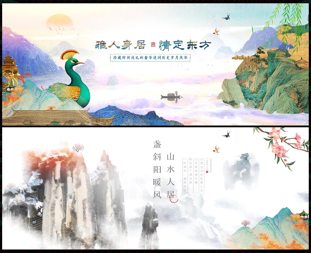 国风KV中式房地产主画面国潮主视觉 (1)