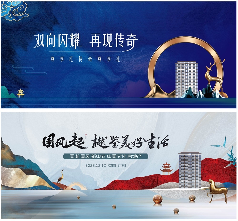 新中式房地产国风KV主画面国潮水墨主视觉 (11)
