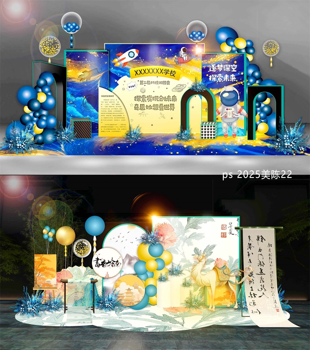 DP打卡点国风美陈国潮水墨拍照点 (11)