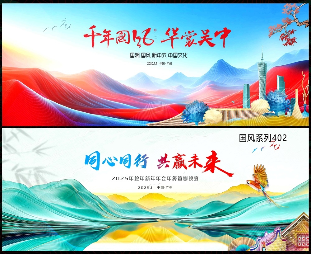 春天主画面中式房地产国风KV国潮主视觉水墨山水