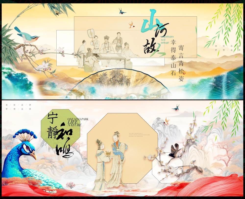 水墨山水主画面房地产国风KV新中式国潮主视觉 (30)