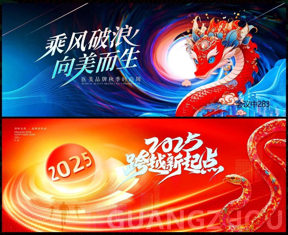 科技KV主视觉会议动感炫彩青春活力时尚潮流主画面 (42)