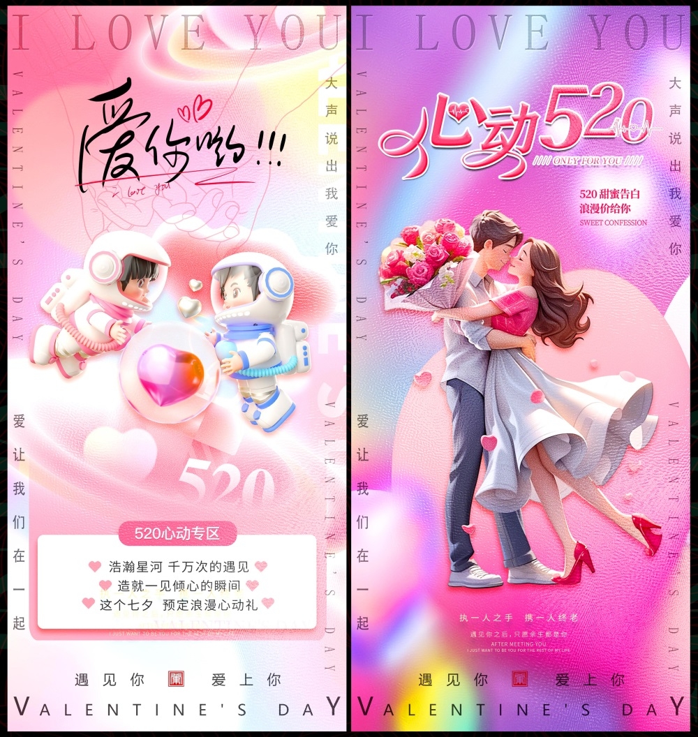 节庆520情人节爱心七夕情侣喜鹊情人 (51)
