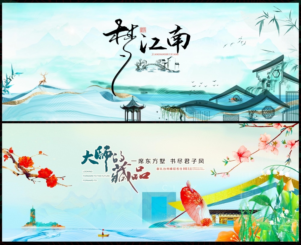 新中式房地产国风KV国潮主视觉水墨山水 (28)