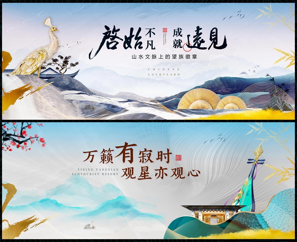国潮主画面新中式地产国风KV水墨 (6)