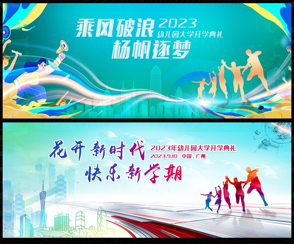 科技KV主视觉会议动感炫彩青春活力时尚潮流主画面 (6)