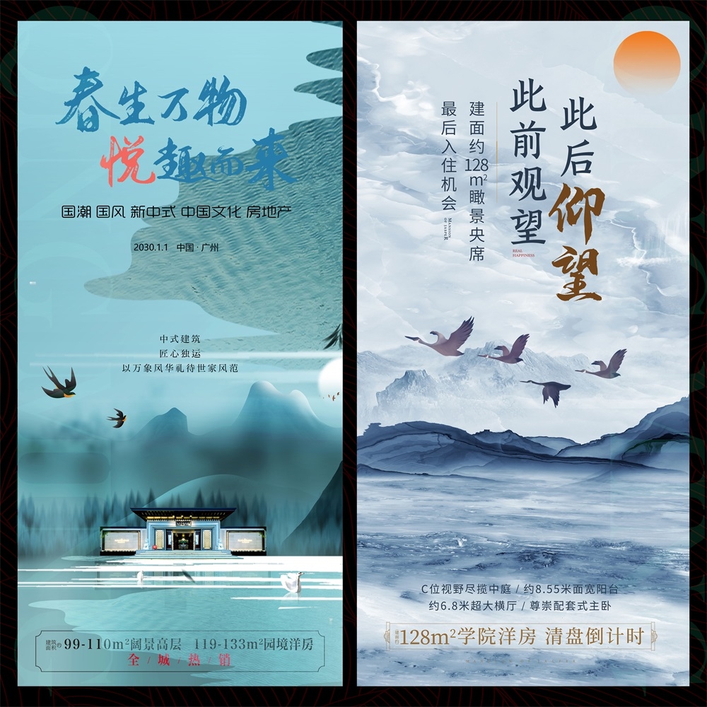 节庆节气清明春天踏青踏春春日祭祀祭祖 (4)
