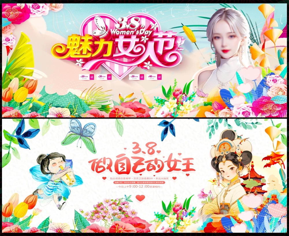 三八38妇女节节庆医美爱心美女情人节海报主画面KV (32)