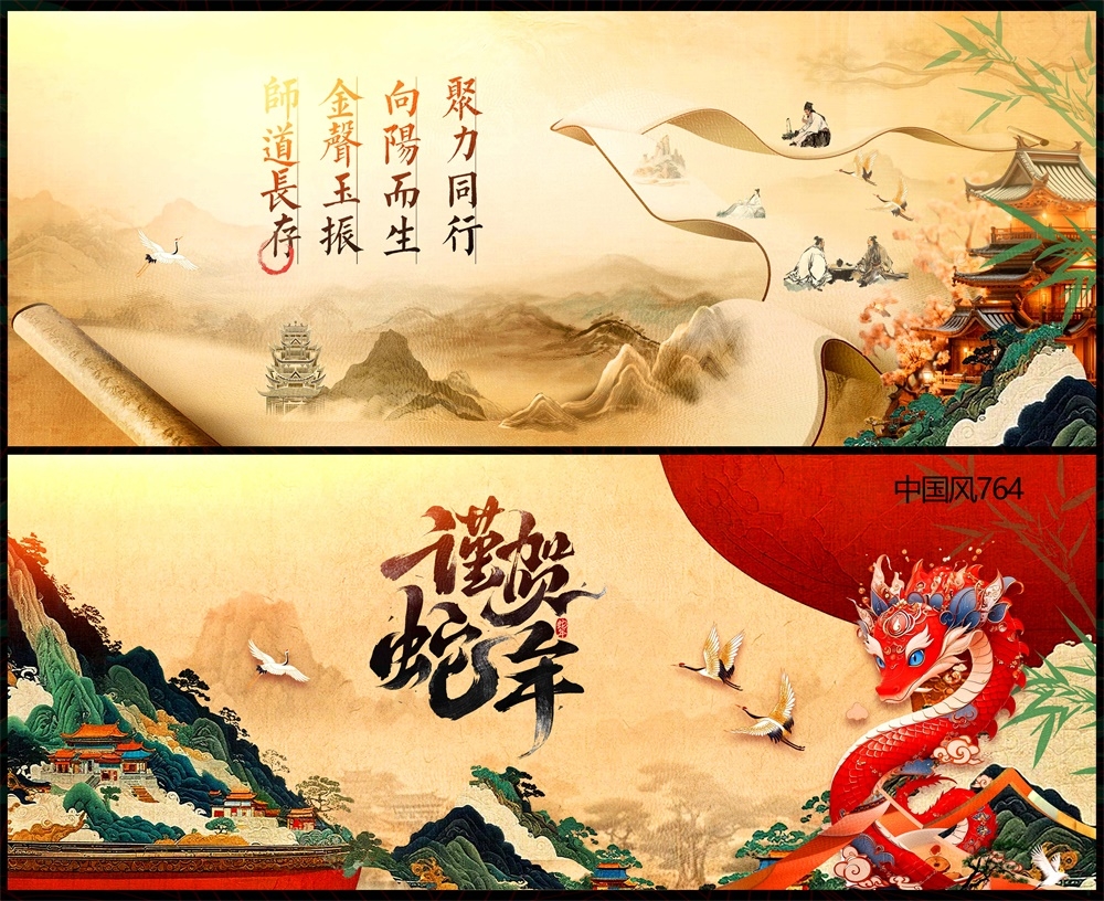 中式房地产国风KV主画面国潮主视觉 (34)