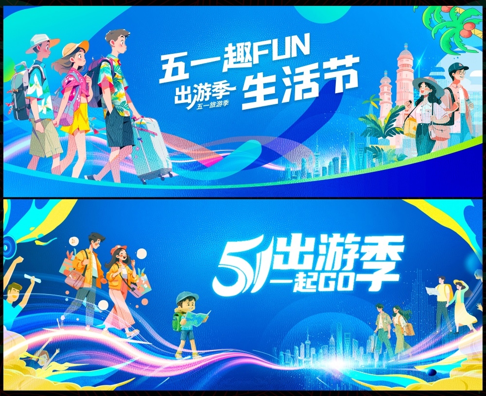 五一51劳动节节庆海报时尚潮流青春活力工人 (39)