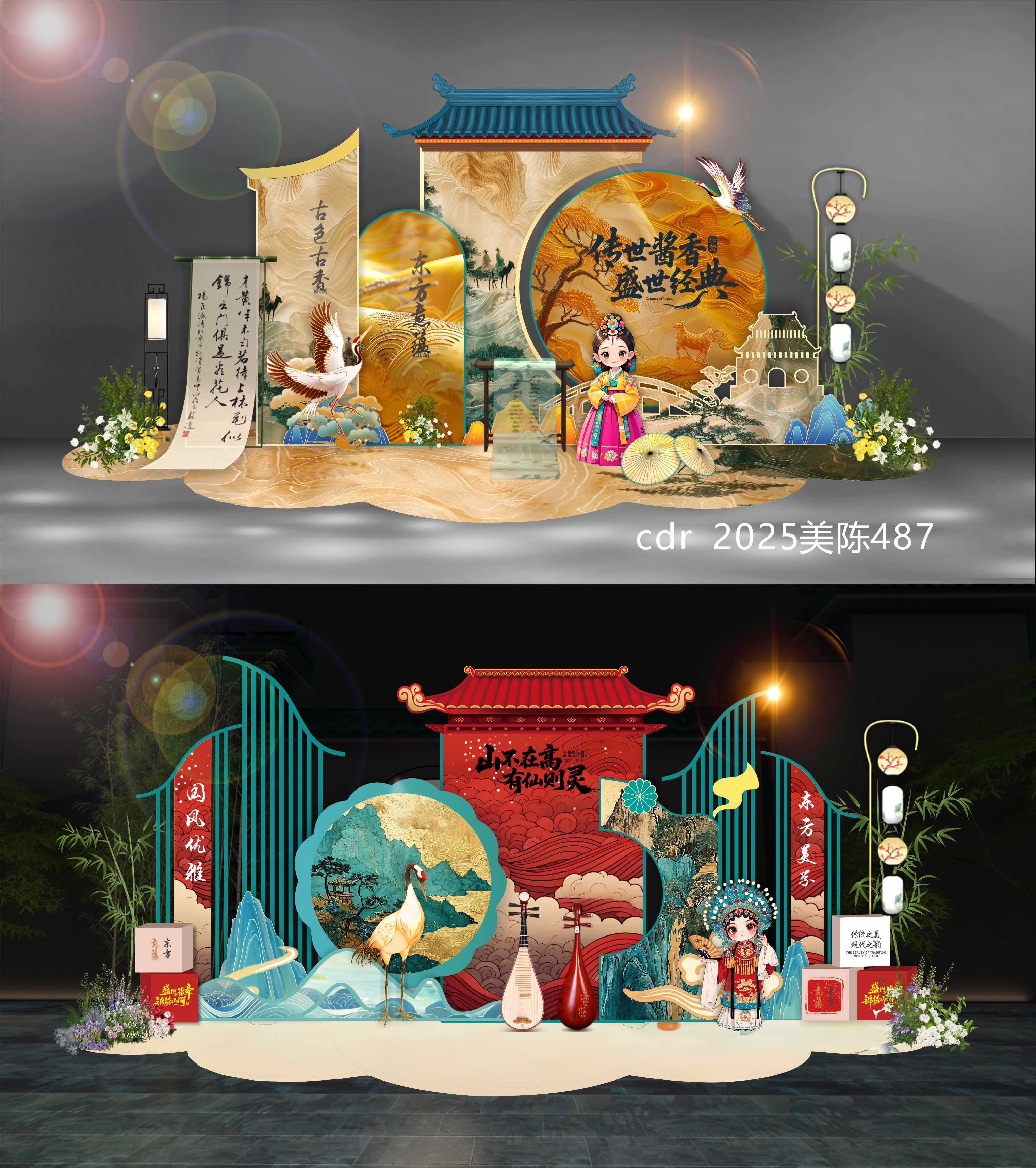 水墨山水国风美陈国潮DP打卡点新中式房地产拍照点 (18)