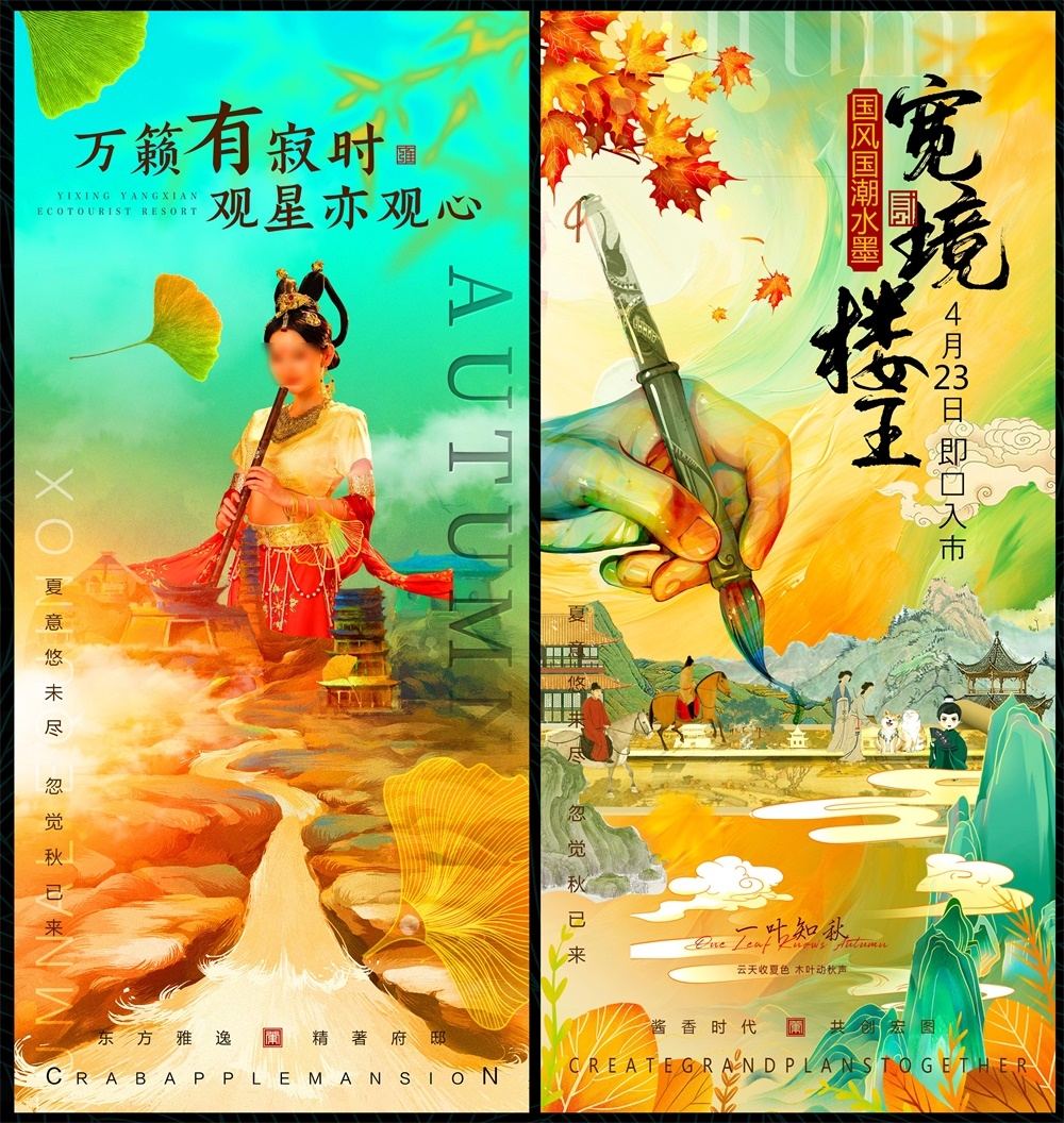 酒国风KV水墨国潮新中式地产主画面 (6)
