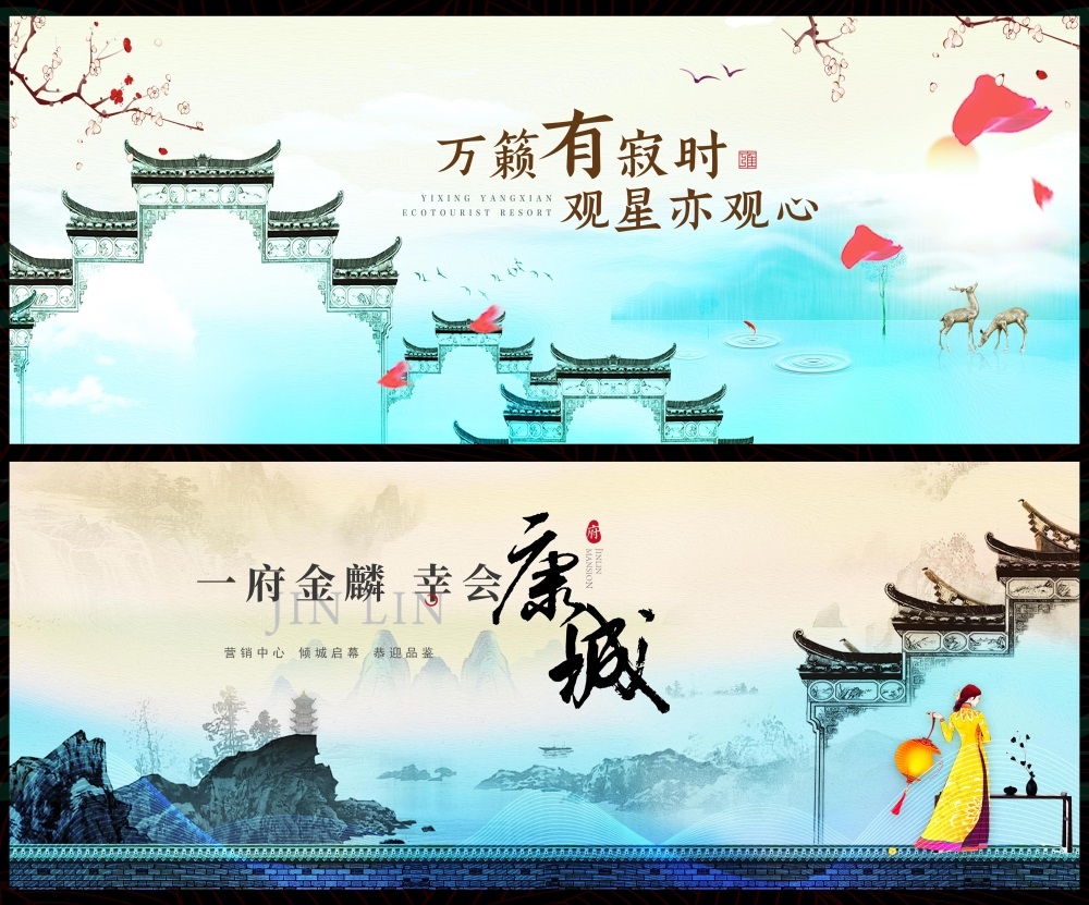 新中式水墨山水主画面房地产国风KV国潮主视觉 (20)