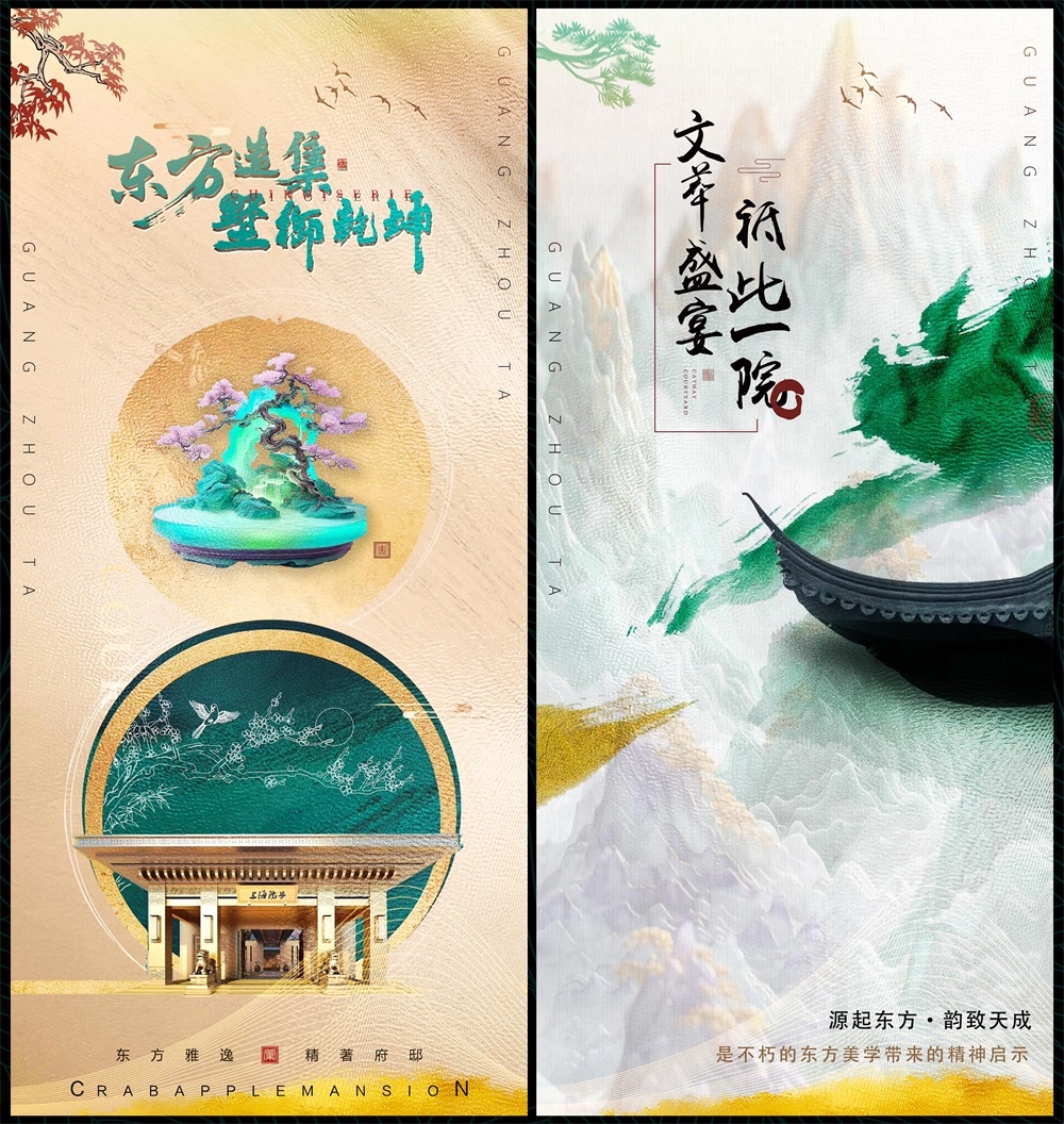 新中式房地产海报单张主视觉国风KV国潮水墨主画面 (5)