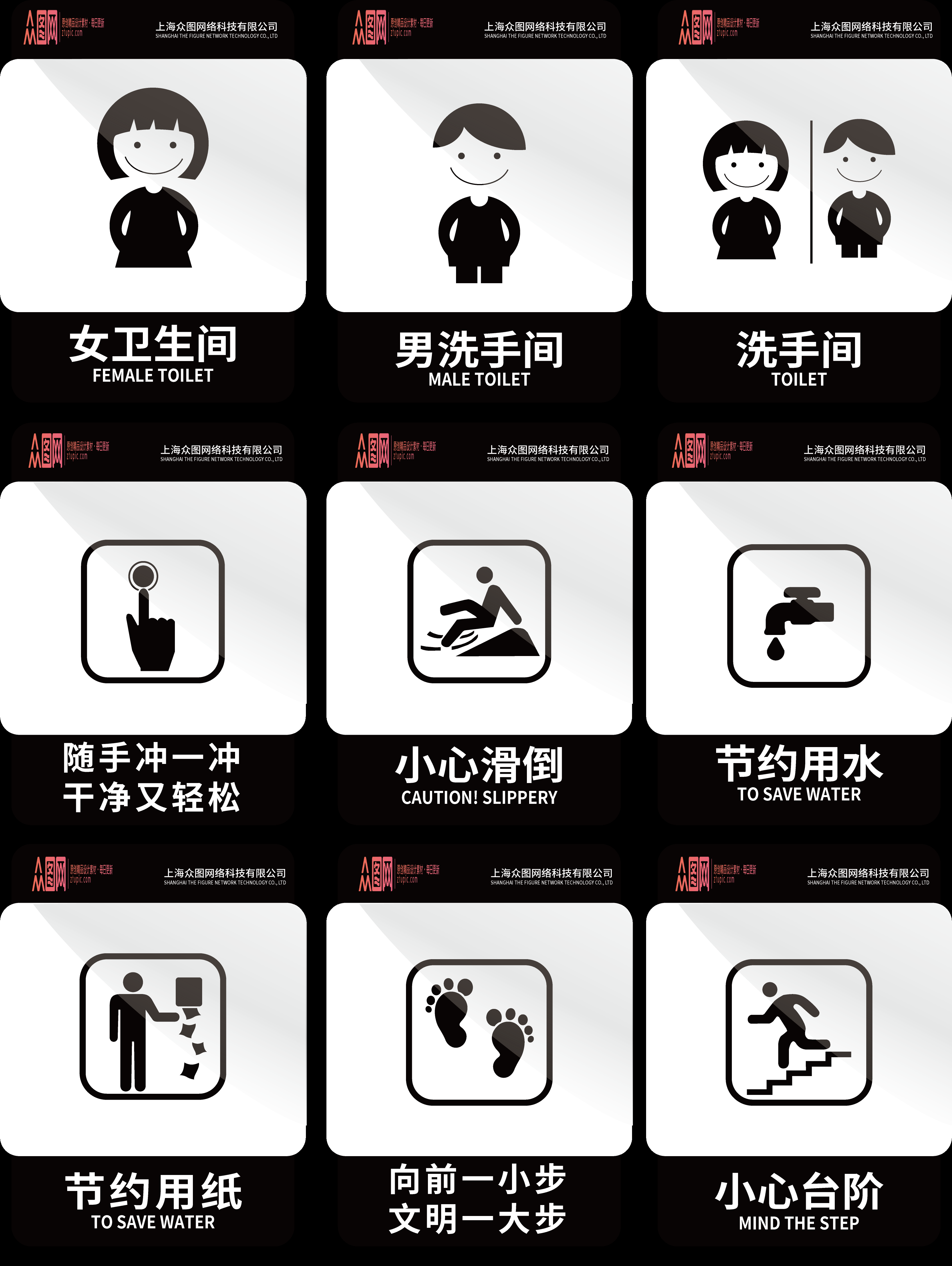 厕所标志卫生间洗手间男女创意简约卡通AI素材模板