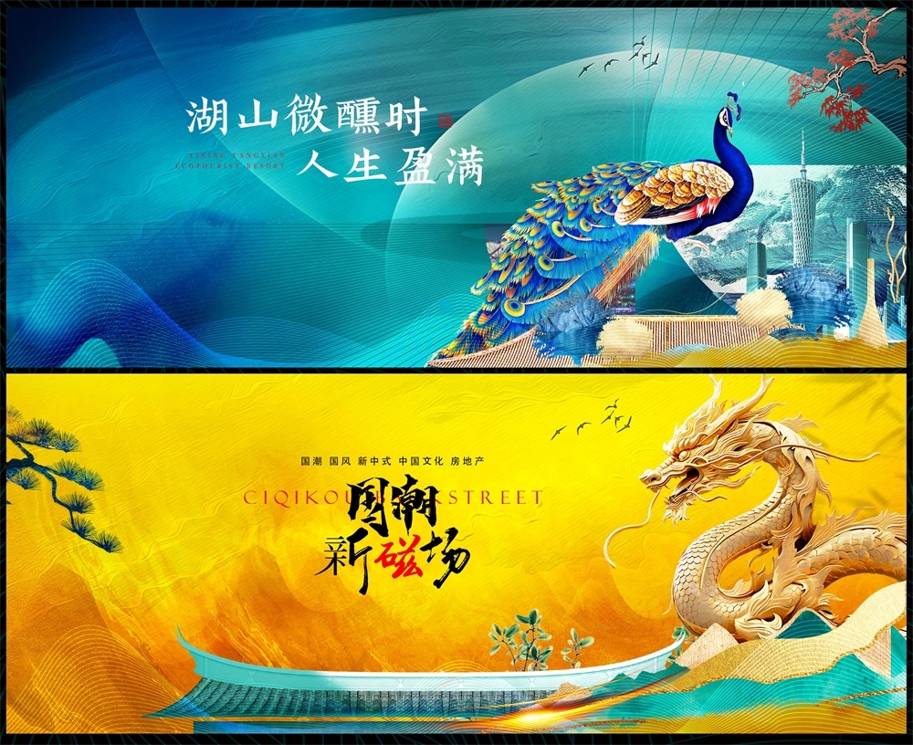 新中式地产国风KV国潮主画面水墨 (27)