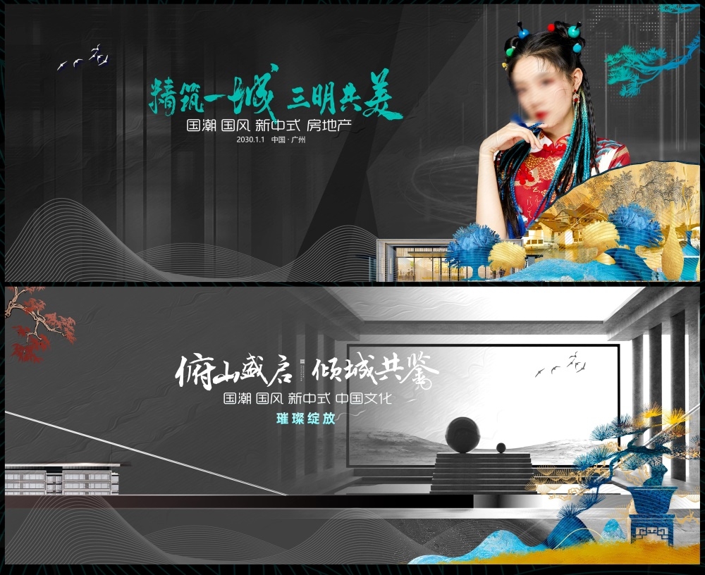 新中式房地产主视觉国风KV国潮水墨主画面 (4)