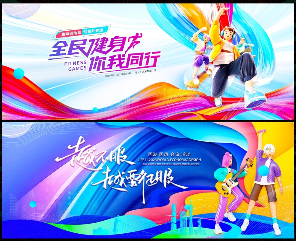 会议主视觉科技KV年会峰会发布会主画面时尚潮流动感缤纷青春活力 (11)
