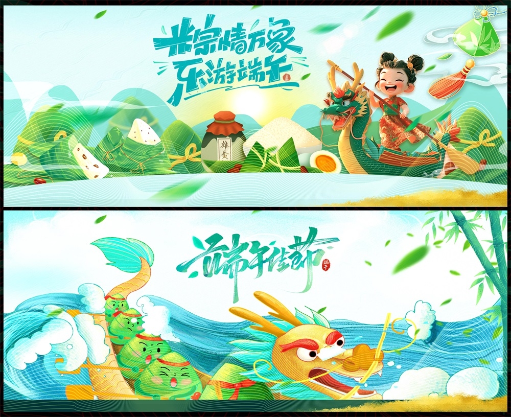 端午端午节粽子龙舟竹子 (16)