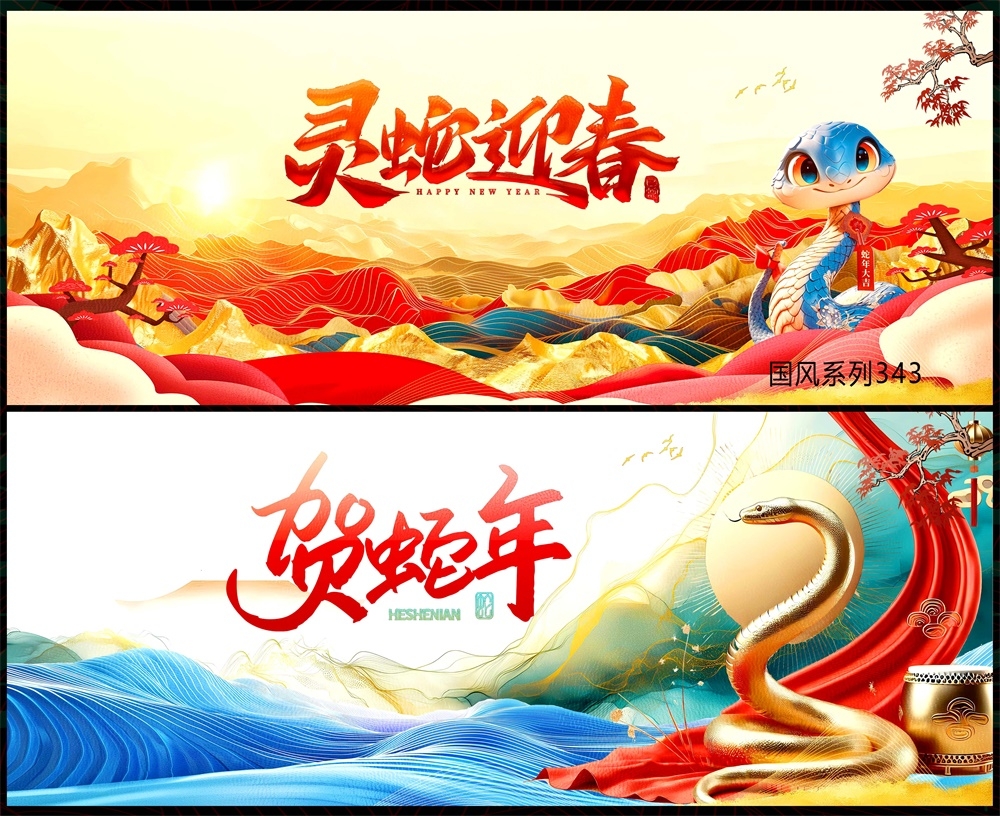 新中式房地产国风KV国潮主视觉水墨山水主画面 (19)