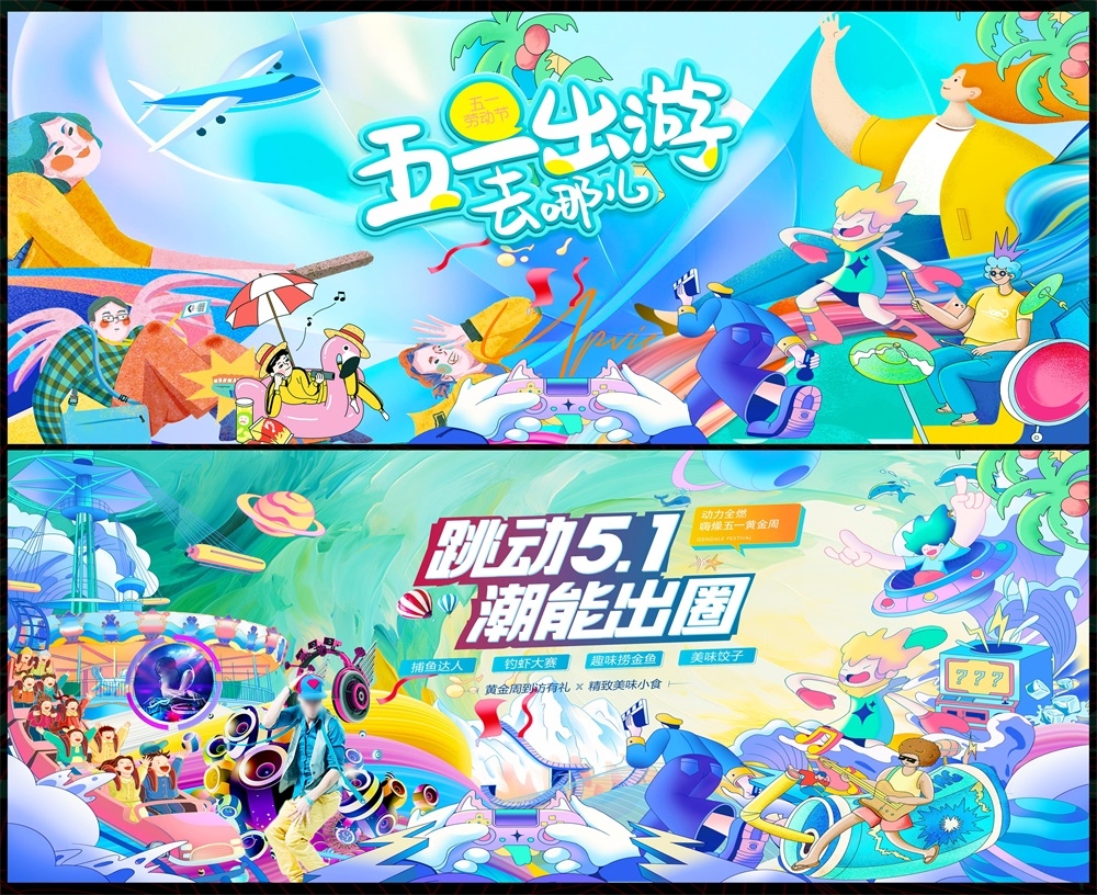 五一51劳动节节庆海报时尚潮流青春活力工人 (30)