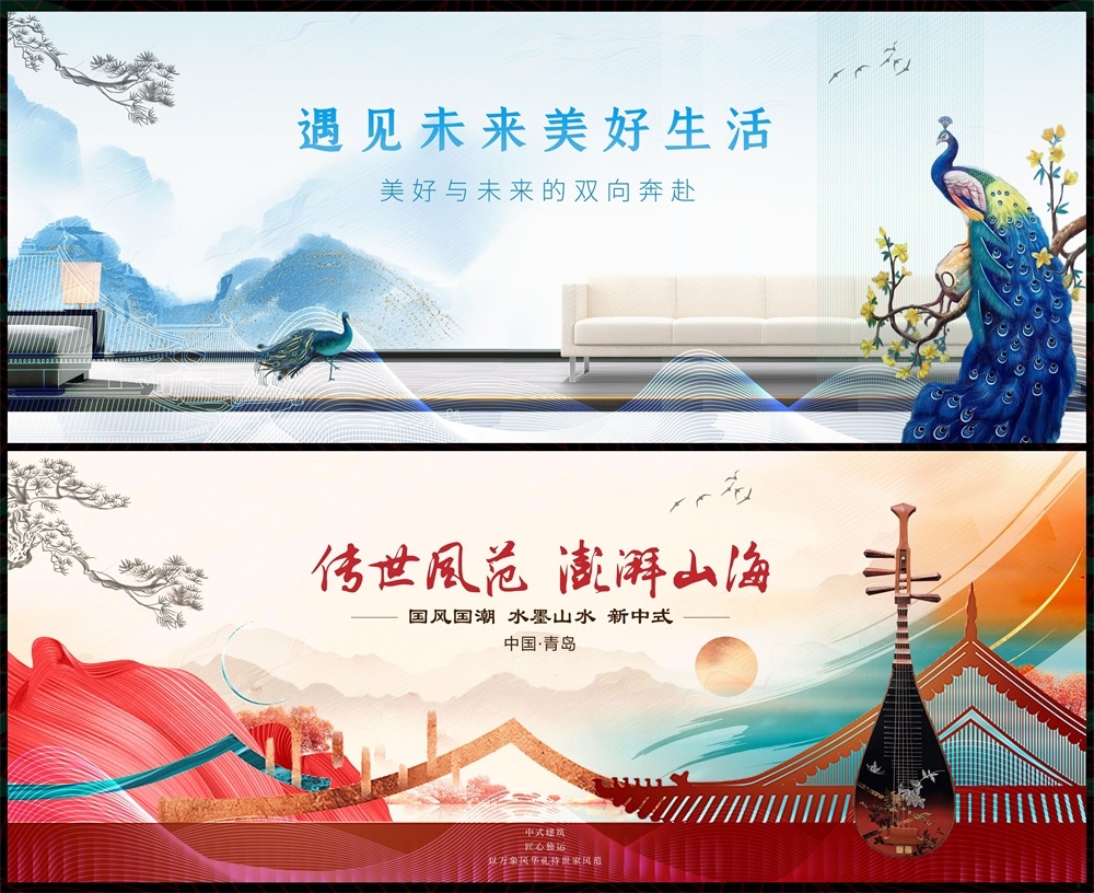 主画面国风KV新中式水墨山水房地产国潮主视觉 (17)