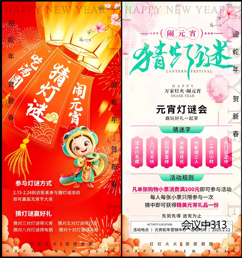 开门红科技KV主视觉会议动感炫彩青春活力时尚潮流主画面 (10)