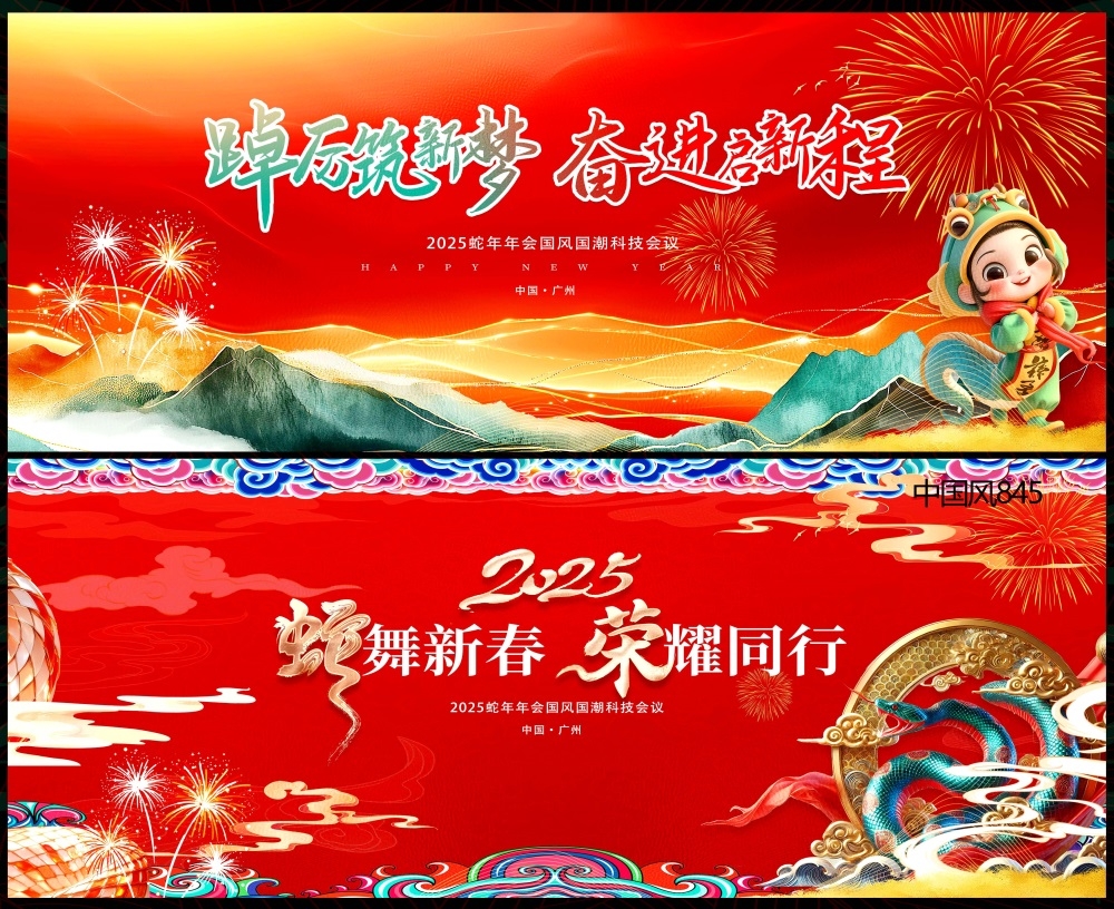 国潮主画面国风KV新中式水墨山水房地产 (5)