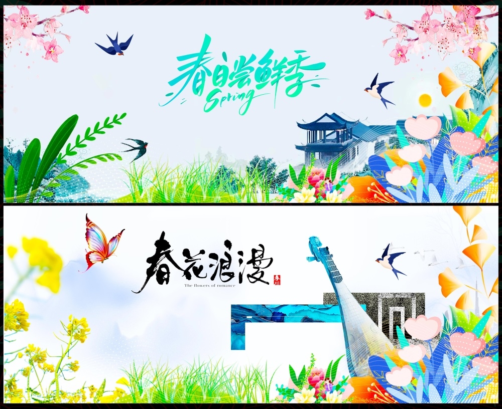 节庆春天春日春季春暖花开繁花似锦 (4)
