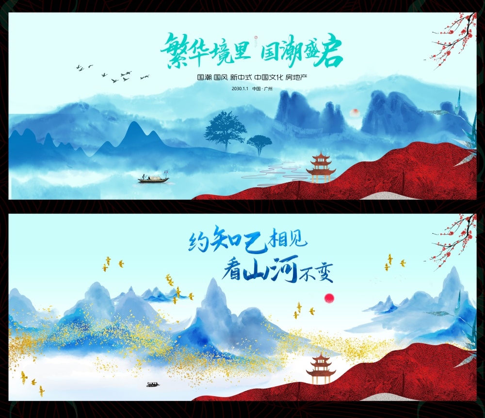 中式房地产主画面国风KV国潮主视觉 (21)
