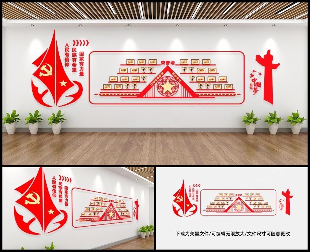部队军队军人荣誉墙党建奖杯奖项墙荣誉榜形象墙背景墙立体造型设计模板 (7)