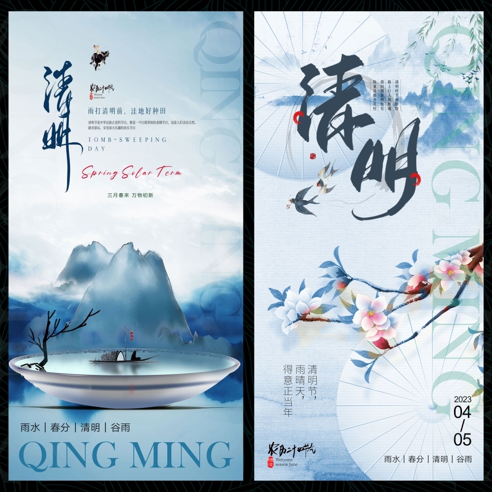 清明节庆春天春日春季春暖花开繁花似锦 (25)