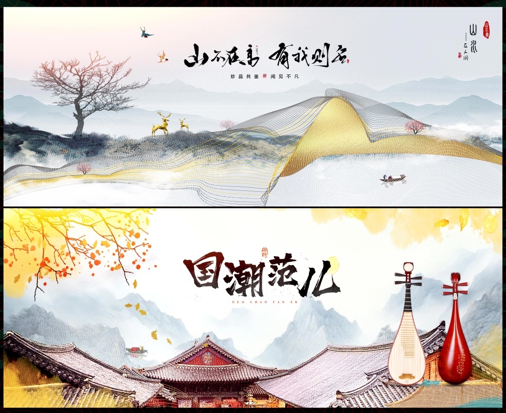 水墨山水主画面房地产国风KV新中式国潮主视觉 (57)