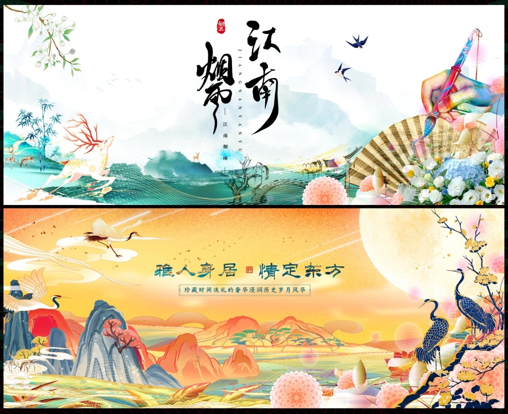 房地产国风KV新中式国潮主视觉水墨山水主画面 (14)