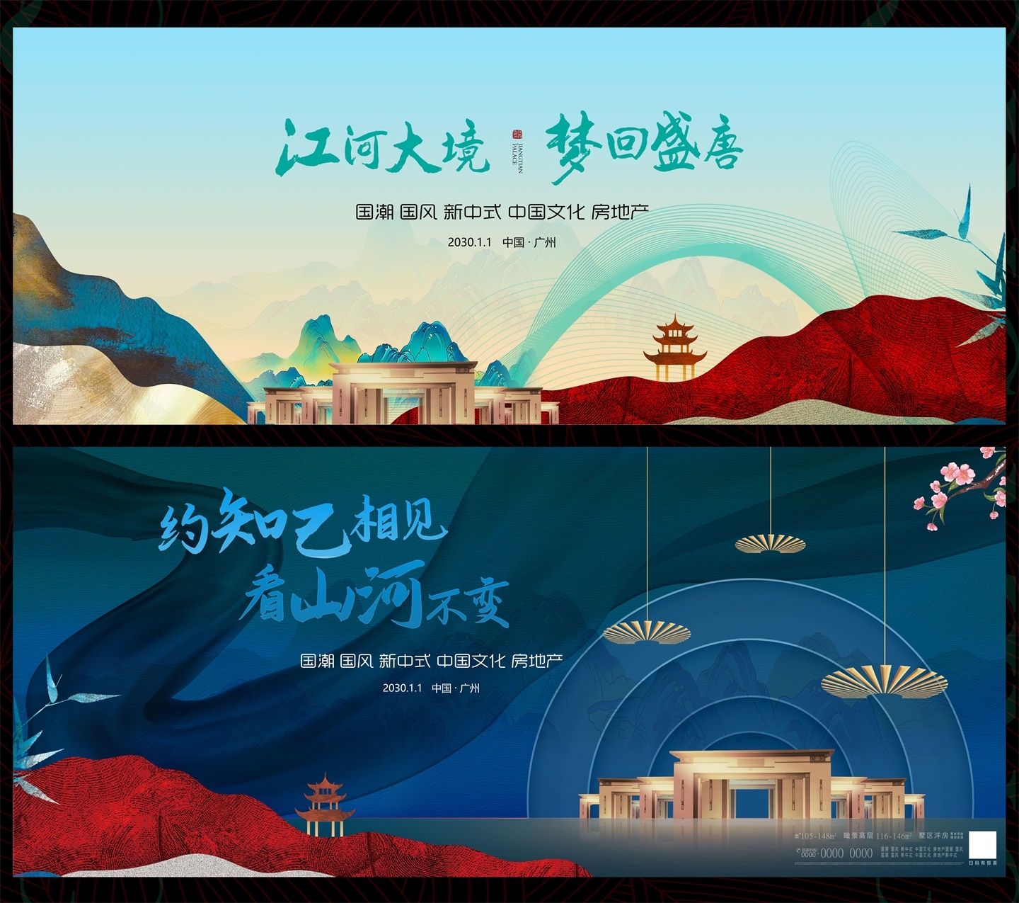 主画面国风KV国潮水墨视觉 (2)