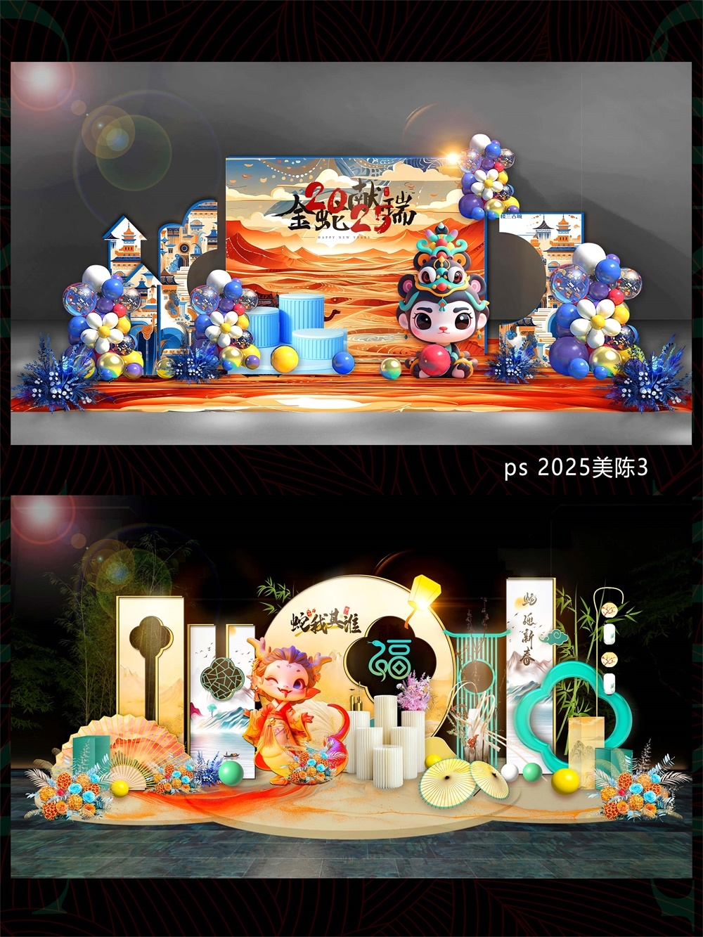 DP打卡点国风美陈国潮水墨拍照点 (3)