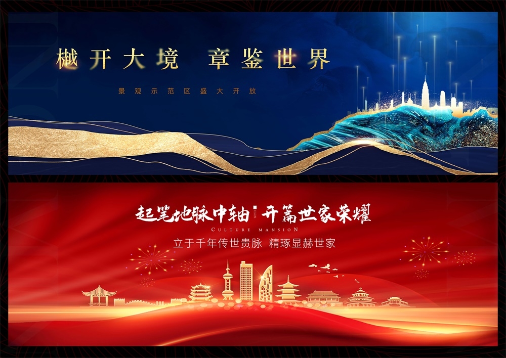 房地产新中式国风KV国潮主画面水墨主视觉海报 (16)