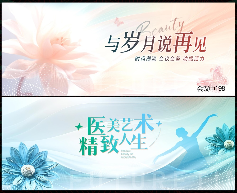会议科技KV主视觉动感炫彩青春活力时尚潮流主画面 (28)
