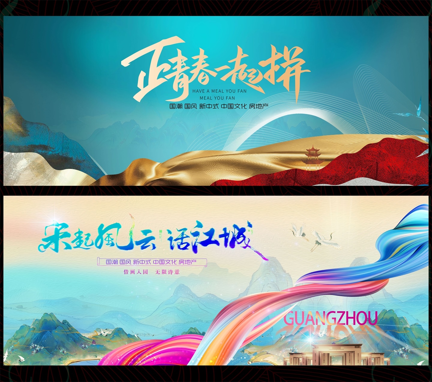 主画面国风KV国潮水墨视觉 (5)