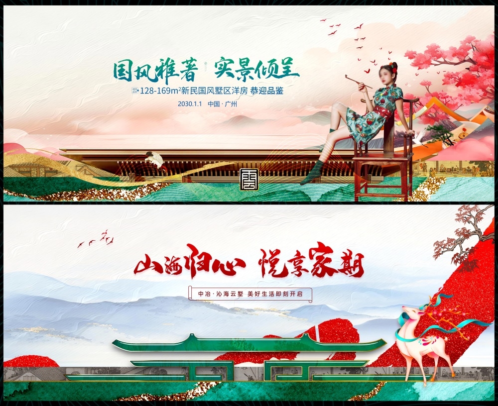 新中式房地产主视觉国风KV国潮水墨主画面古风 (1)