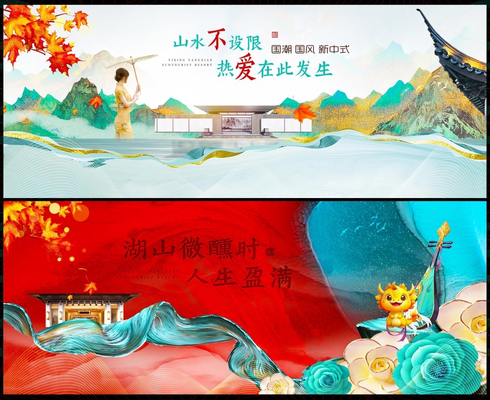 国风KV新中式水墨山水主画面房地产国潮主视觉 (7)