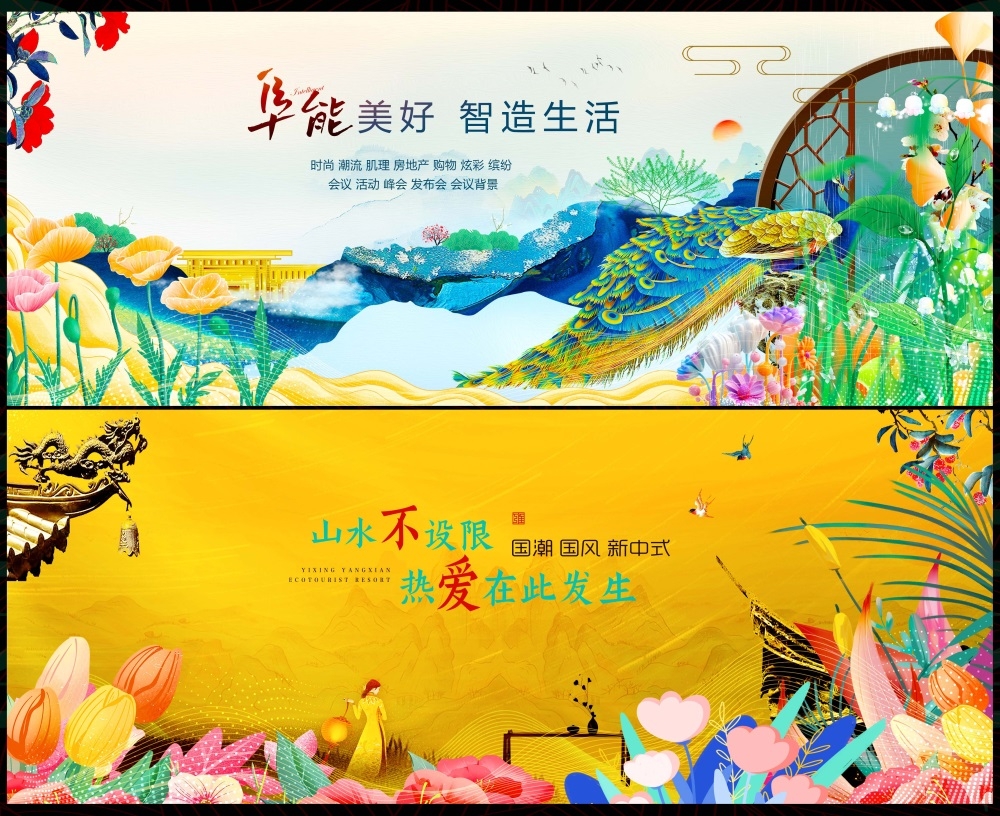 新中式房地产国风KV国潮主视觉水墨山水 (26)