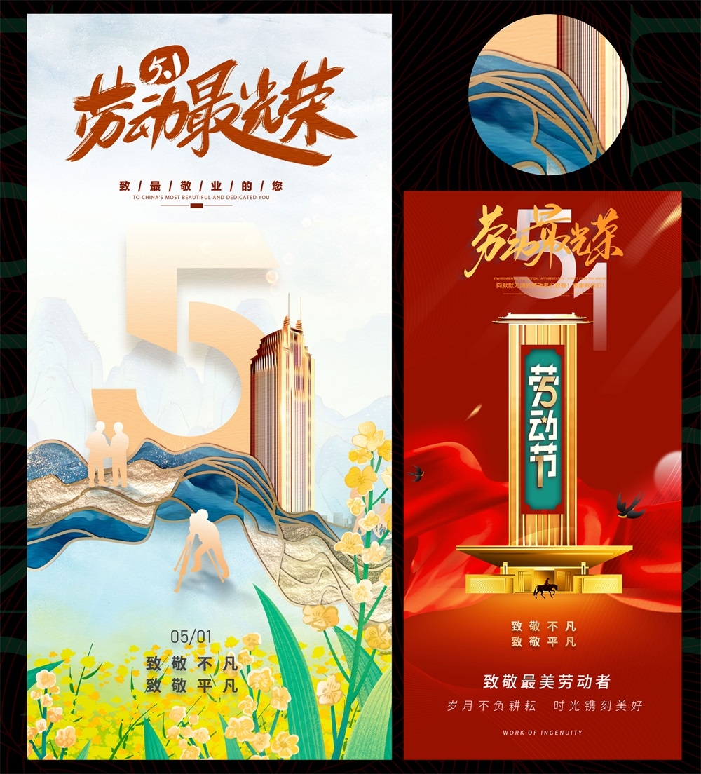五一51劳动节节庆海报时尚潮流青春活力工人 (9)