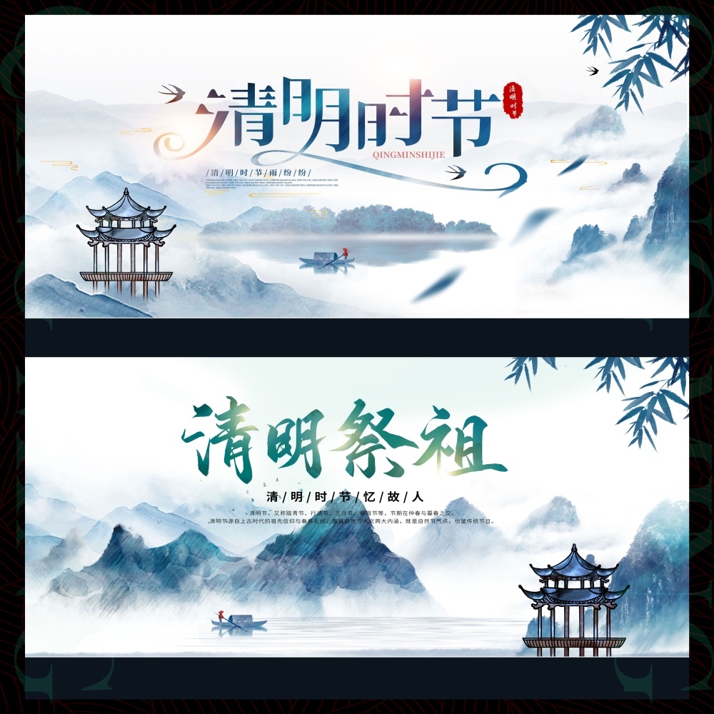 节气节庆清明春天踏青踏春春日祭祀祭祖 (35)